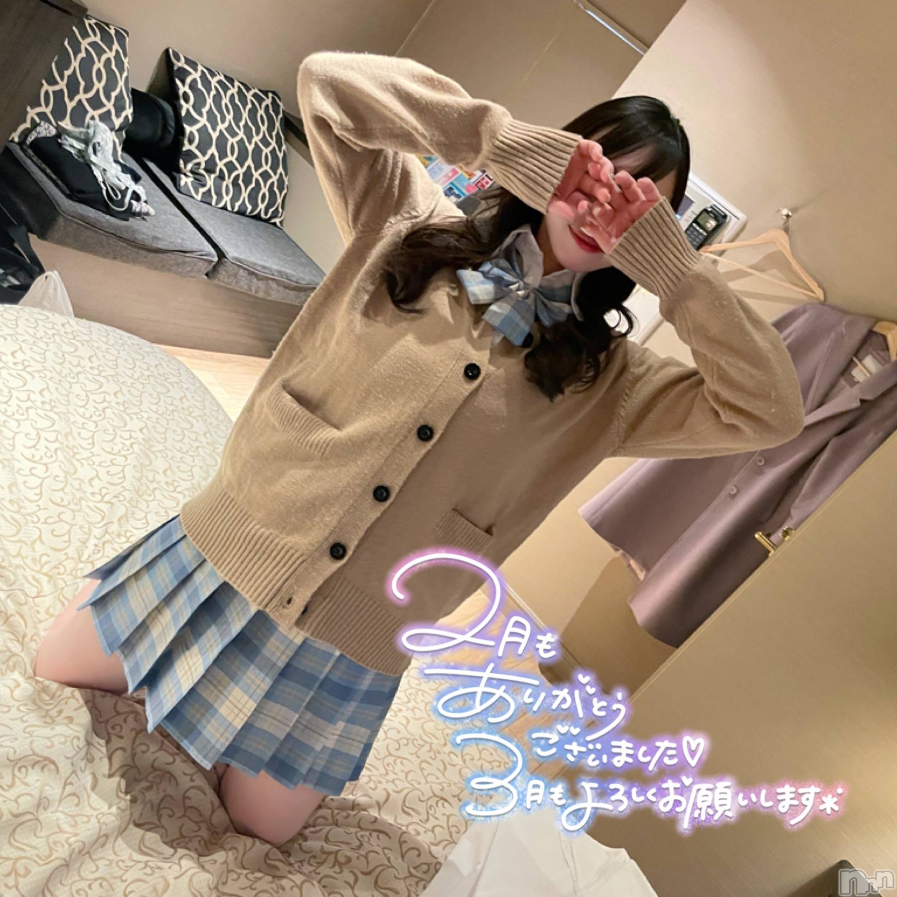 新潟人妻デリヘル新潟の可憐な妻たち～秘密の逢瀬～(ニイガタノカレンナツマタチ～ヒミツノオウセ～)由良 泉(32)の2023年3月5日写メブログ「【※3/6空き状況更新】三十路のJK🤳🏻」
