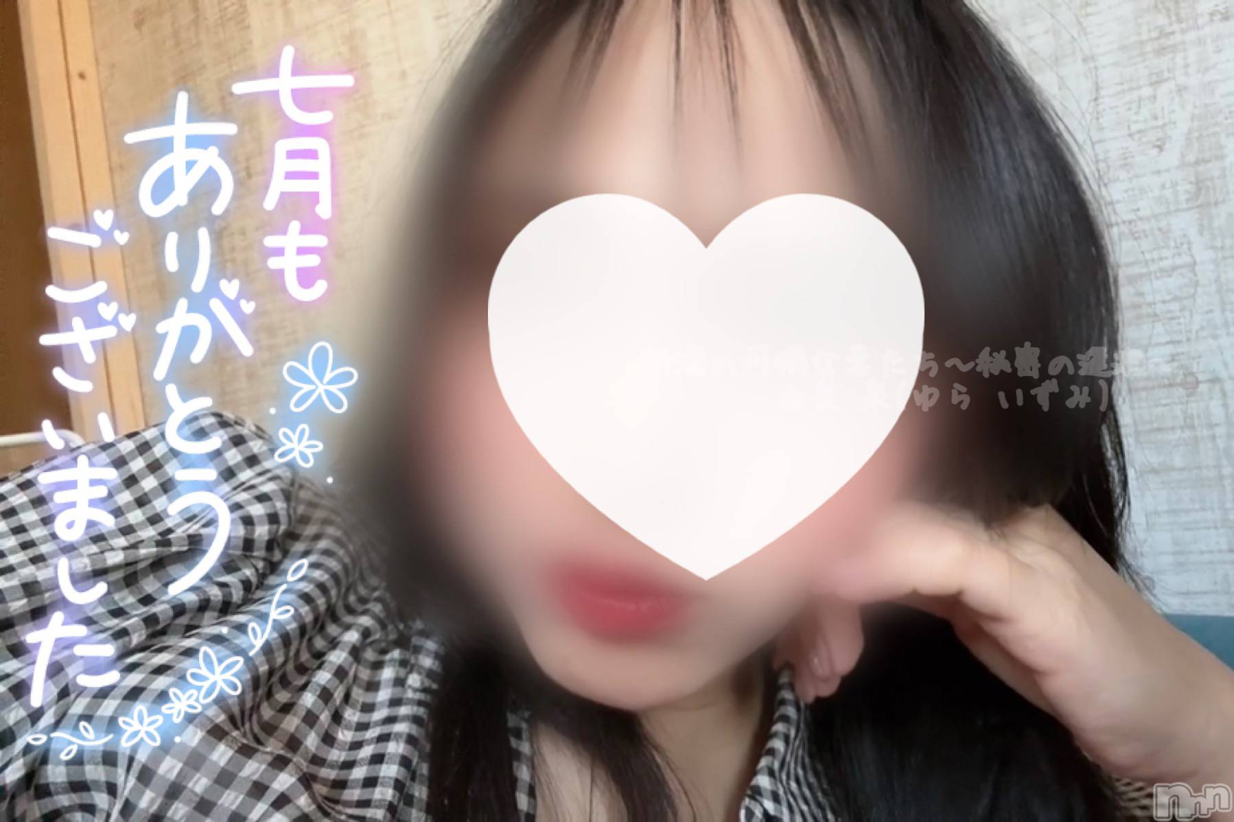 新潟人妻デリヘル新潟の可憐な妻たち～秘密の逢瀬～(ニイガタノカレンナツマタチ～ヒミツノオウセ～)由良 泉(32)の2023年8月2日写メブログ「正解は…🫶🏻」