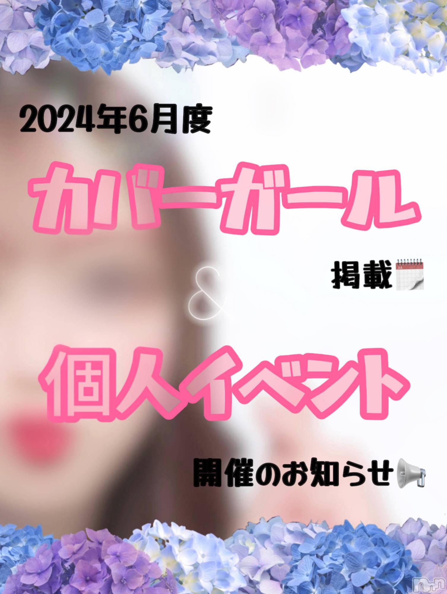 新潟人妻デリヘル新潟の可憐な妻たち～秘密の逢瀬～(ニイガタノカレンナツマタチ～ヒミツノオウセ～)由良 泉(32)の2024年5月23日写メブログ「ワックワク🍿」