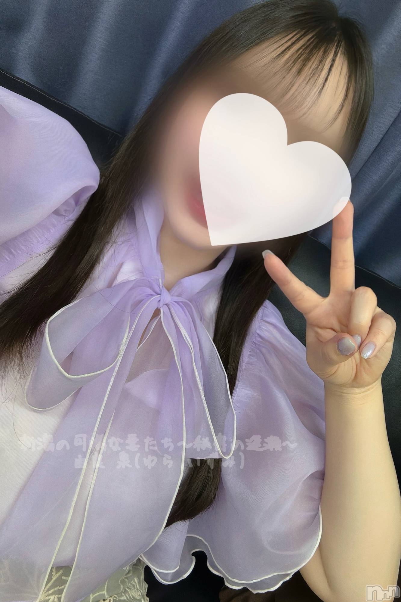新潟人妻デリヘル新潟の可憐な妻たち～秘密の逢瀬～(ニイガタノカレンナツマタチ～ヒミツノオウセ～)由良 泉(32)の2025年6月29日写メブログ「◯◯◯◯似らしい👀」