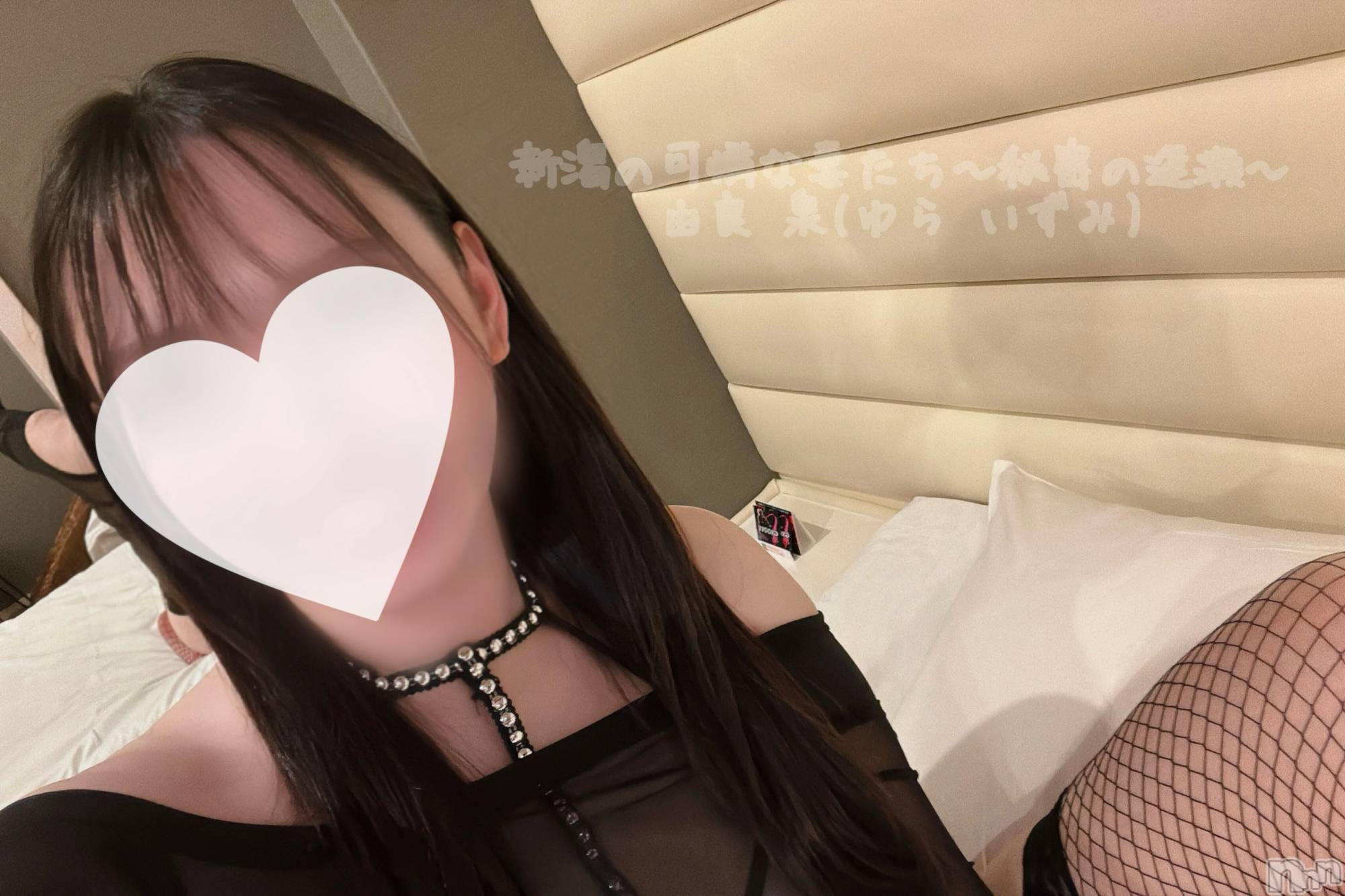 新潟人妻デリヘル新潟の可憐な妻たち～秘密の逢瀬～(ニイガタノカレンナツマタチ～ヒミツノオウセ～)由良 泉(32)の2025年7月10日写メブログ「意外と似合ってる🤟🏻笑」