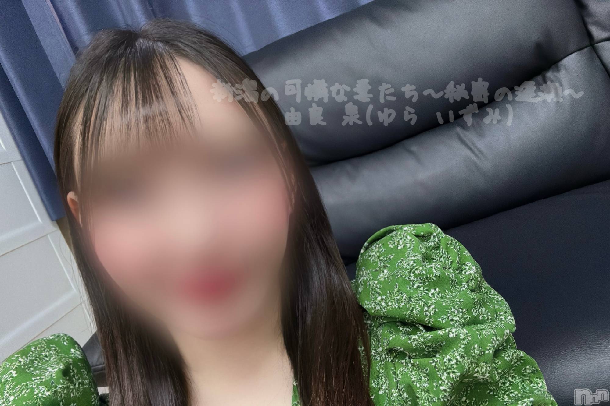 新潟人妻デリヘル新潟の可憐な妻たち～秘密の逢瀬～(ニイガタノカレンナツマタチ～ヒミツノオウセ～)由良 泉(32)の2025年7月18日写メブログ「読み返さない。あえて。」