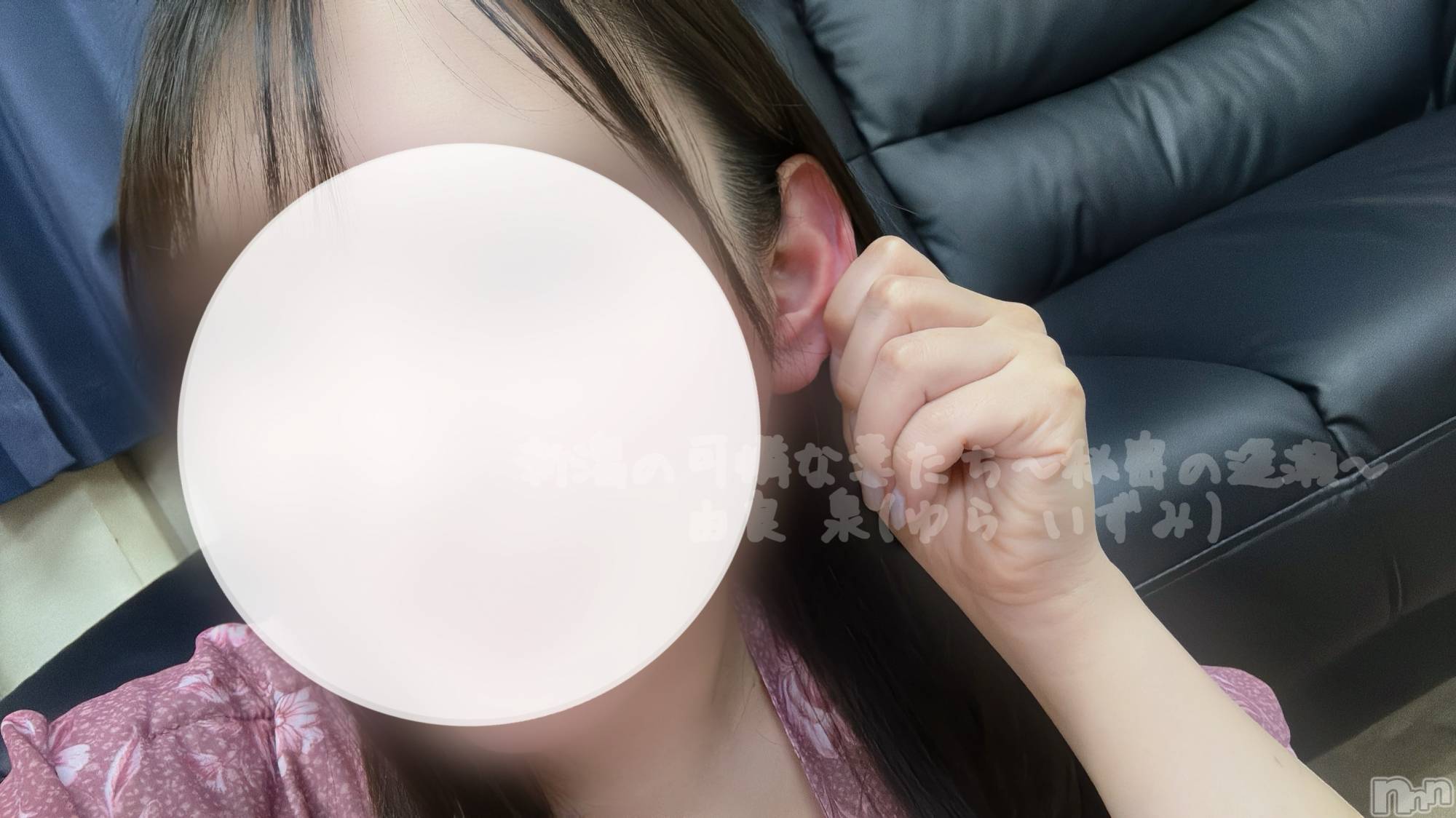 新潟人妻デリヘル新潟の可憐な妻たち～秘密の逢瀬～(ニイガタノカレンナツマタチ～ヒミツノオウセ～)由良 泉(32)の2025年9月13日写メブログ「眠いと分かりやすい耳😪👂🏻」