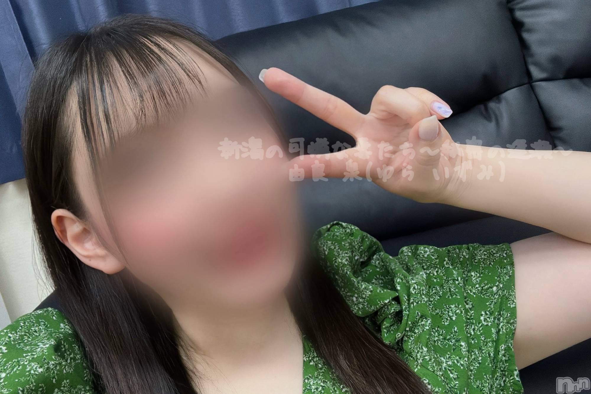 新潟デリヘル新潟の可憐な妻たち～秘密の逢瀬～(ニイガタノカレンナツマタチ～ヒミツノオウセ～)由良 泉(33)の2025年10月20日写メブログ「デリヘル呼んだら君が来た🚪」