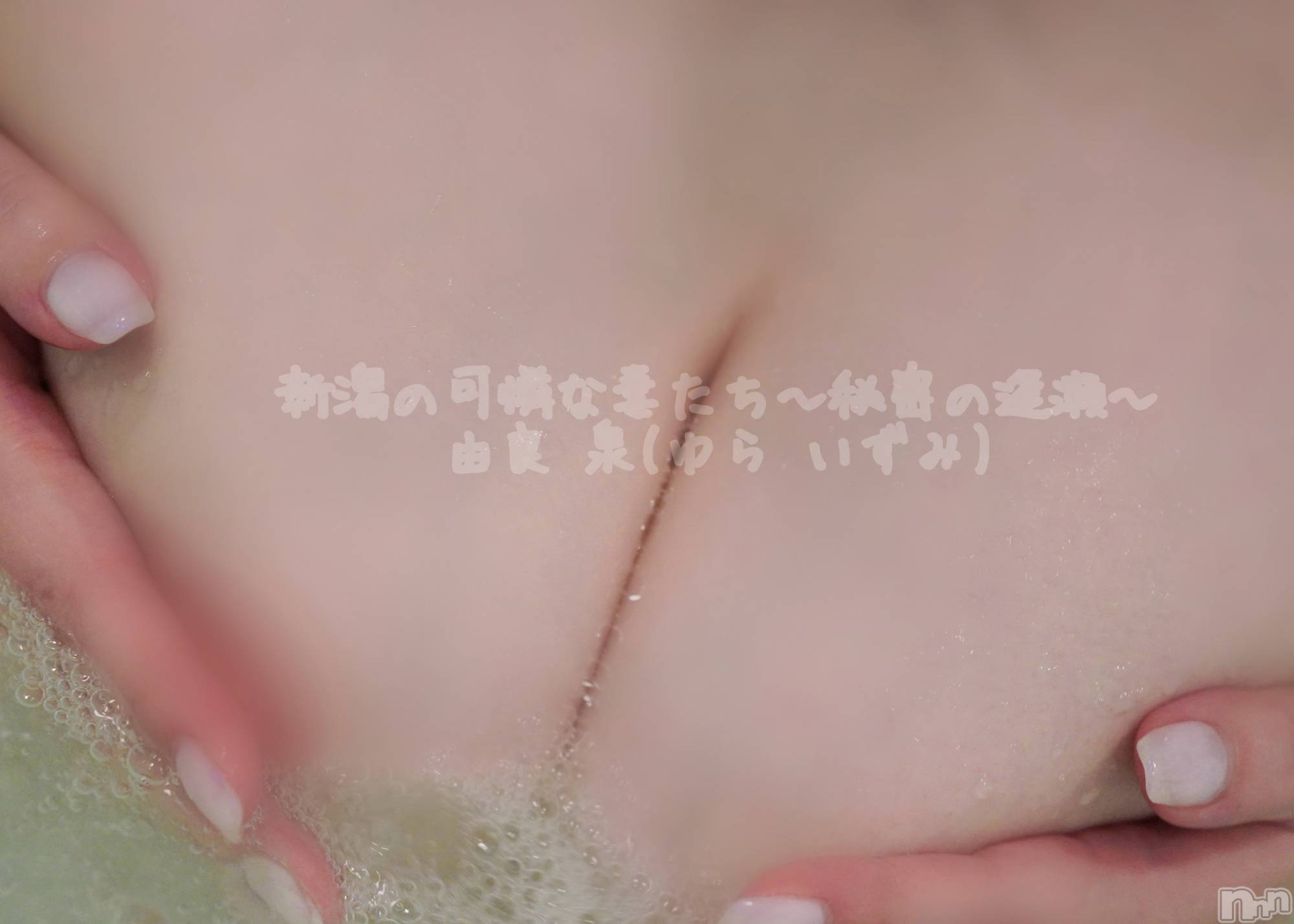 新潟デリヘル新潟の可憐な妻たち～秘密の逢瀬～(ニイガタノカレンナツマタチ～ヒミツノオウセ～)由良 泉(33)の2025年12月30日写メブログ「メイクも落とさず寝落ちてました＼(^o^)／」