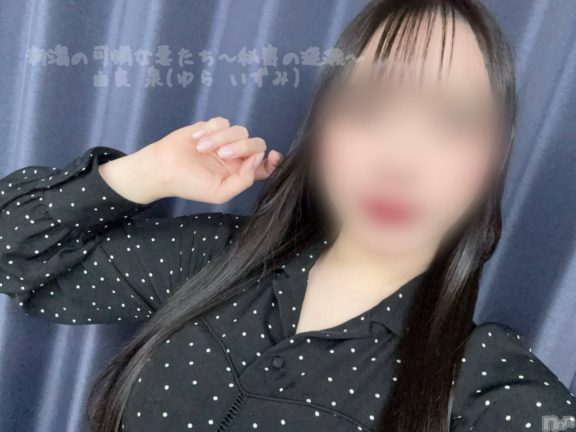 新潟デリヘル新潟の可憐な妻たち～秘密の逢瀬～(ニイガタノカレンナツマタチ～ヒミツノオウセ～)由良 泉(33)の2026年2月5日写メブログ「加湿器が余ったから💡」