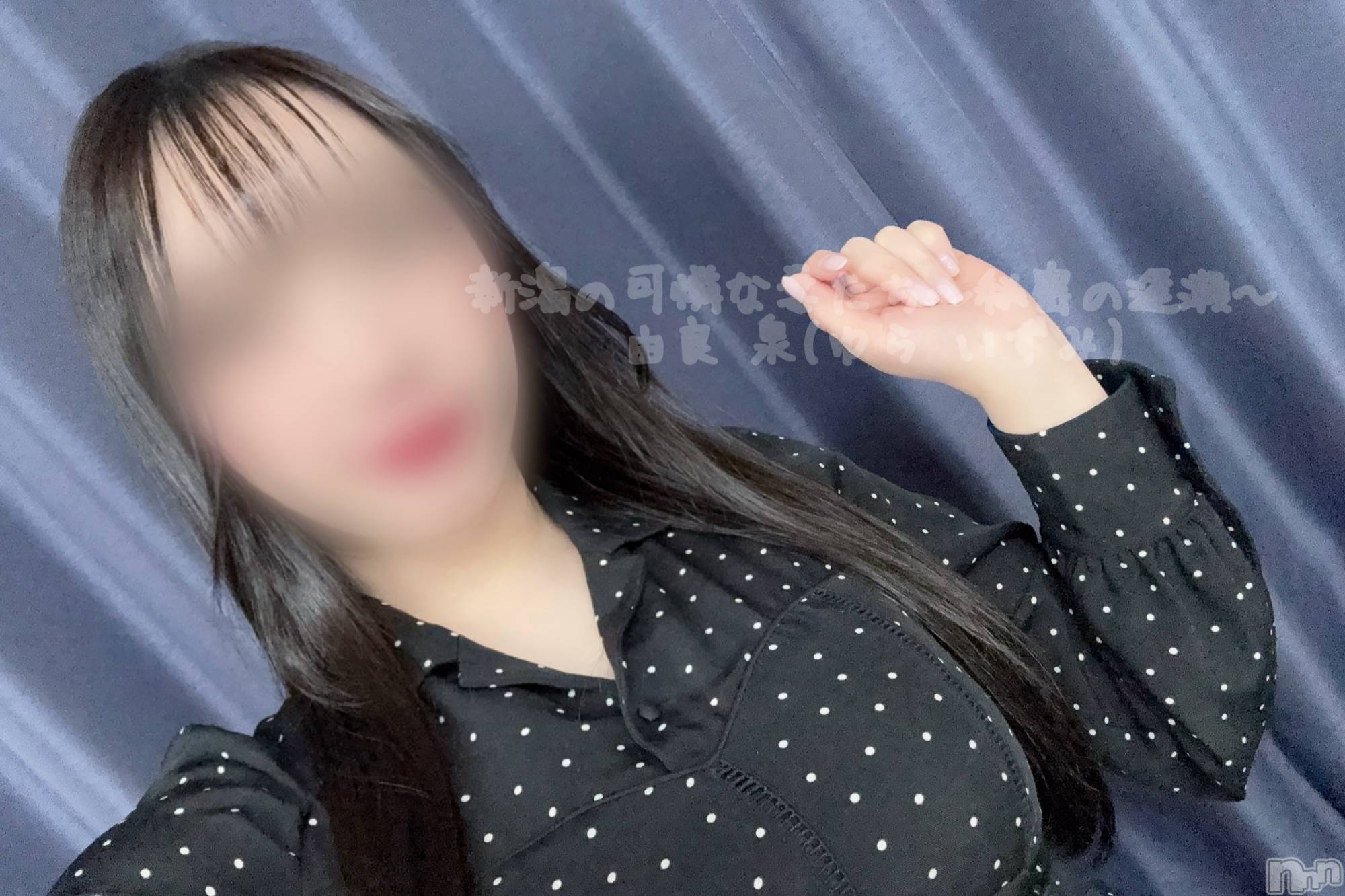 新潟デリヘル新潟の可憐な妻たち～秘密の逢瀬～(ニイガタノカレンナツマタチ～ヒミツノオウセ～)由良 泉(33)の2026年5月6日写メブログ「なんか、超元気☀️」