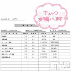 新潟デリヘル新潟の可憐な妻たち～秘密の逢瀬～(ニイガタノカレンナツマタチ～ヒミツノオウセ～) 由良 泉(33)の5月7日写メブログ「検査結果🏥🎀」