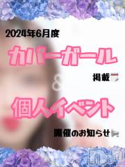 新潟人妻デリヘル新潟の可憐な妻たち～秘密の逢瀬～(ニイガタノカレンナツマタチ～ヒミツノオウセ～) 由良 泉(32)の5月23日写メブログ「ワックワク🍿」