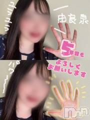 新潟人妻デリヘル新潟の可憐な妻たち～秘密の逢瀬～(ニイガタノカレンナツマタチ～ヒミツノオウセ～) 由良 泉(32)の9月17日写メブログ「5年目初日も裸眼でした👁️👁️(やる気◎)」