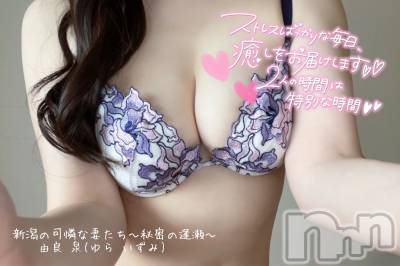 新潟人妻デリヘル 新潟の可憐な妻たち～秘密の逢瀬～(ニイガタノカレンナツマタチ～ヒミツノオウセ～) 由良 泉(32)の6月4日写メブログ「にんまり(　-᷄ ᴗ -᷅ )」