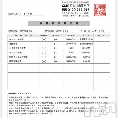 新潟人妻デリヘル 新潟の可憐な妻たち～秘密の逢瀬～(ニイガタノカレンナツマタチ～ヒミツノオウセ～) 由良 泉(32)の11月21日写メブログ「お知らせ📢̖́-」