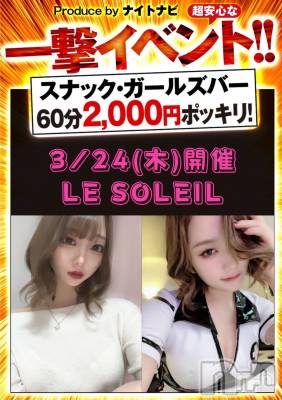 ʥå륺СLE SOLEIL( 쥤) ŷȤߤ(22)323ֽ̥֥❣️