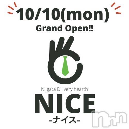 新潟デリヘル(ナイス)の2023年4月27日お店速報「❤️毎月10日はNICEの日❤️」