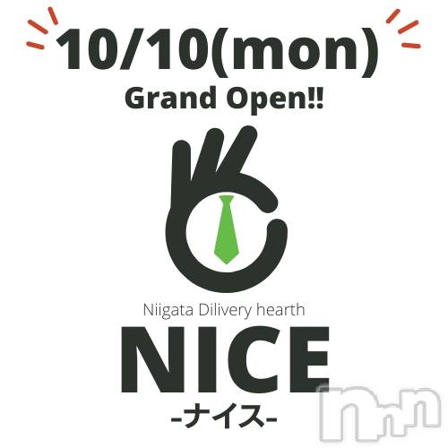 新潟デリヘル(ナイス)の2023年5月8日お店速報「❤️毎月10日はNICEの日❤️」