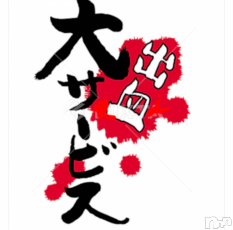 新潟デリヘル(ナイス)の2023年5月14日お店速報「本日！ナイトナビ見た！だけで、なんと！！な、な、なんとっ。。。！」