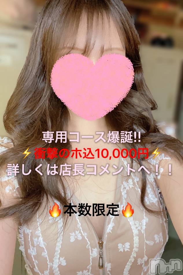 新潟デリヘル(ナイス)の2023年5月18日お店速報「⚡️❤️衝撃のホ込み10,000円プラン爆誕❤️⚡️」