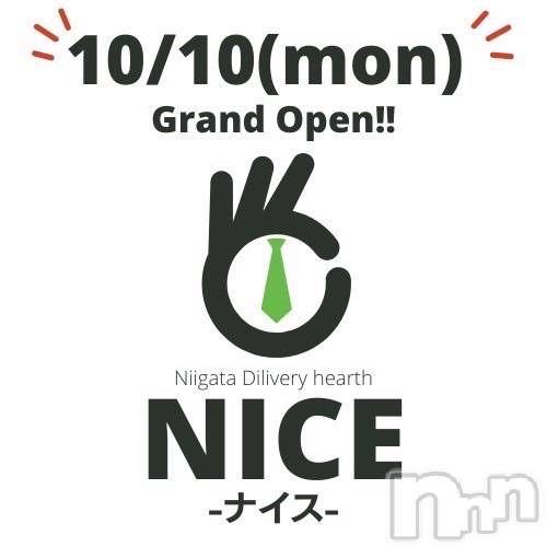 新潟デリヘル(ナイス)の2023年12月25日お店速報「12/25体験入店！！出勤中♪完全業界未経験！」