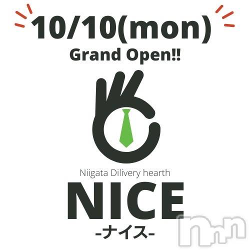 新潟デリヘル(ナイス)の2022年10月16日お店速報「秋晴れNICE日和」