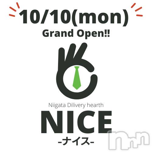 新潟デリヘル(ナイス)の2022年10月21日お店速報「こんにちは」