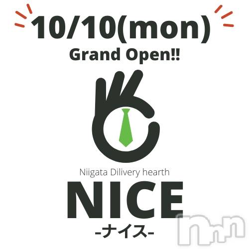 新潟デリヘル(ナイス)の2022年11月20日お店速報「NICE割引どうですか！！！」
