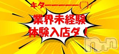 新潟デリヘル(ナイス)の2022年12月29日お店速報「超超超イイ感じ、超超超超イイ感じ」