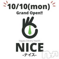 新潟デリヘル NICE-ナイス-(ナイス)の4月27日お店速報「❤️毎月10日はNICEの日❤️」