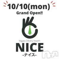 新潟デリヘル NICE-ナイス-(ナイス)の10月14日お店速報「本日はNICEの日」