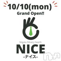 新潟デリヘル NICE-ナイス-(ナイス)の10月21日お店速報「こんにちは」