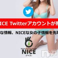 新潟デリヘル NICE-ナイス-(ナイス)の12月28日お店速報「業界完全未経験『体験入店』キターーーー」