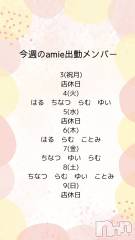 新潟駅前スナック・ガールズバー(スナック アミ)のお店速報「本日出勤メンバー♡」