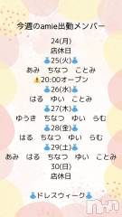 新潟駅前スナック・ガールズバー(スナック アミ)のお店速報「ドレスweekです👗」