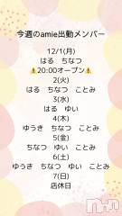 新潟駅前スナック・ガールズバー(スナック アミ)のお店速報「本日出勤メンバー♡」