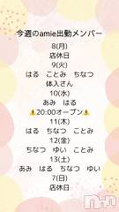 新潟駅前スナック・ガールズバー(スナック アミ)のお店速報「本日出勤メンバー♡」