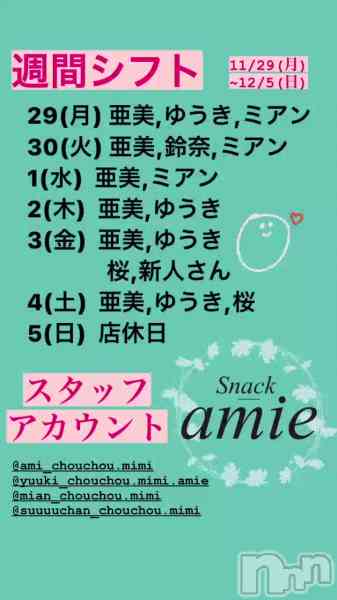Snack amieΤŹưֺꤤޤ