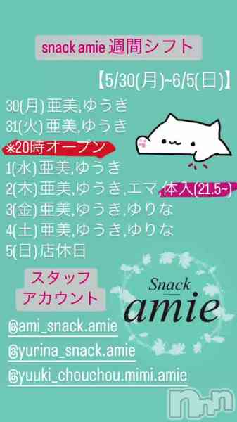 Snack amieΤŹưֺꤤޤ