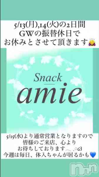 Snack amieΤŹưŹǤ🌟⋆꙳