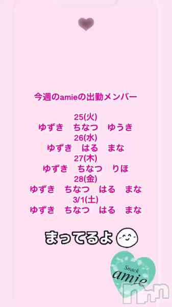 Snack amieΤŹư2/27жХС♡
