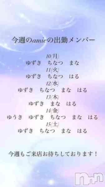 Snack amieΤŹư3/14жХС♡