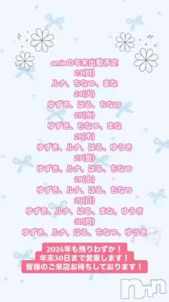 Snack amieΤŹư12/23жХС♡