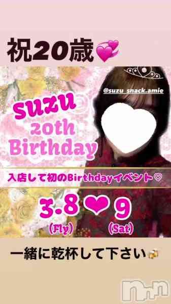Snack amieΤŹưֽ20!!B.D٥ȡ