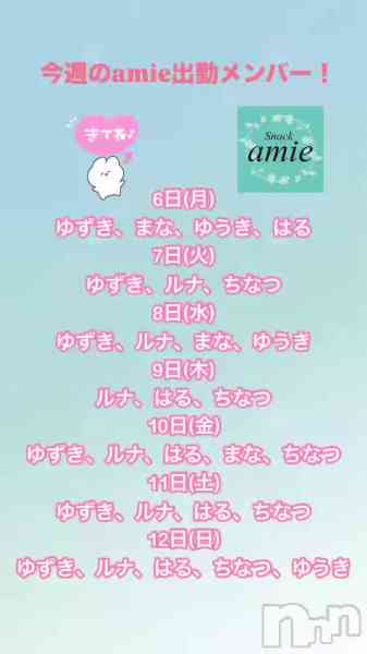 Snack amieΤŹư1/7жХС♡