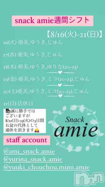 Snack amieΤŹưֺꤤޤ