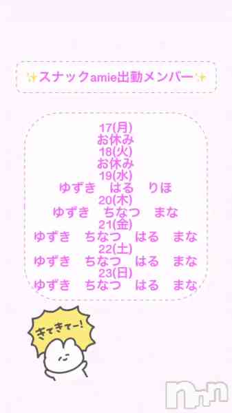 Snack amieΤŹư2/22жХС♡