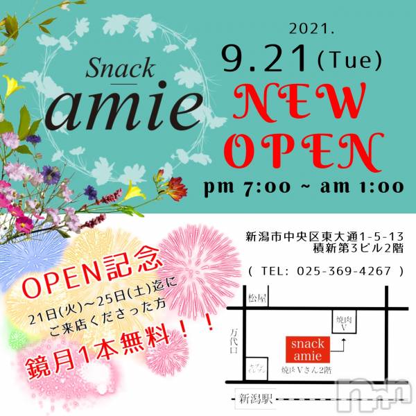 ʥå륺СSnack amie(ʥå )  2021ǯ925̥֥֡ץܥȥ1ܥץ쥼ȡ