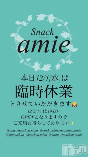 ʥå륺СSnack amie(ʥå )  2021ǯ121̥֥׻ٶȤȤʤޤ