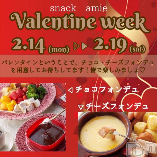 ʥå륺СSnack amie(ʥå )  2022ǯ214̥֥֥Х󥿥week♡
