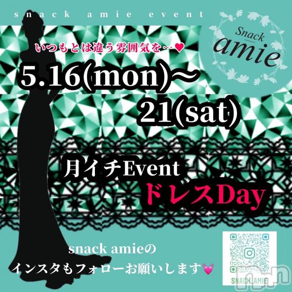 ʥå륺СSnack amie(ʥå )  2022ǯ516̥֥֥ɥ쥹weekš