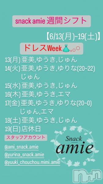 ʥå륺СSnack amie(ʥå )  2022ǯ613ֺ̥֥ϥɥ쥹week👗