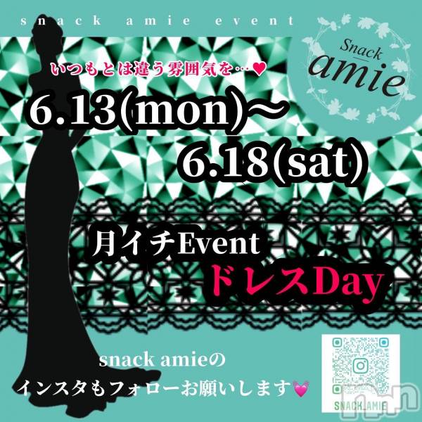 ʥå륺СSnack amie(ʥå )  2022ǯ616̥֥֥ɥ쥹weekš